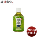 綾鷹 ２８０ＭＰＥＴ（１ケース） 280ml 24本 2ケース 送料無料 ギフト 父親 誕生日 プレゼント