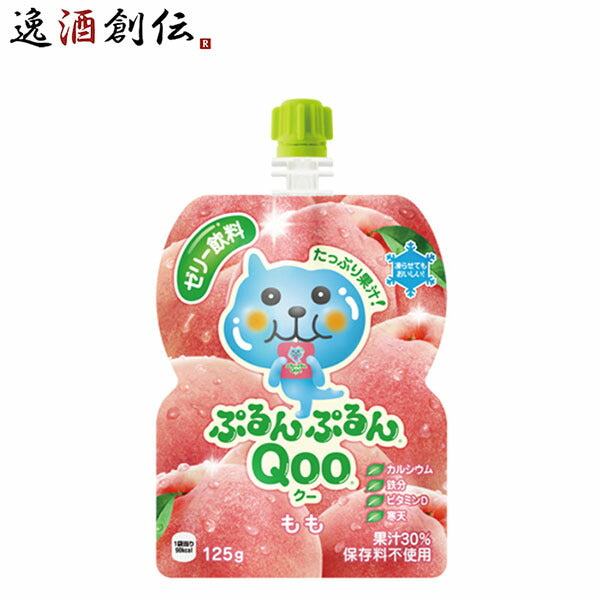 ミニッツメイド ぷるんぷるんＱｏｏ もも １２５Ｇパウチ（６本入） 125G 6本 3ケース 送料無料 ギフト 父親 誕生日 プレゼント