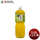 綾鷹 ペコらくボトル 2L PET（１ケース） 2000ml 2L 6本 2ケース 送料無料 ギフト 父親 誕生日 プレゼント