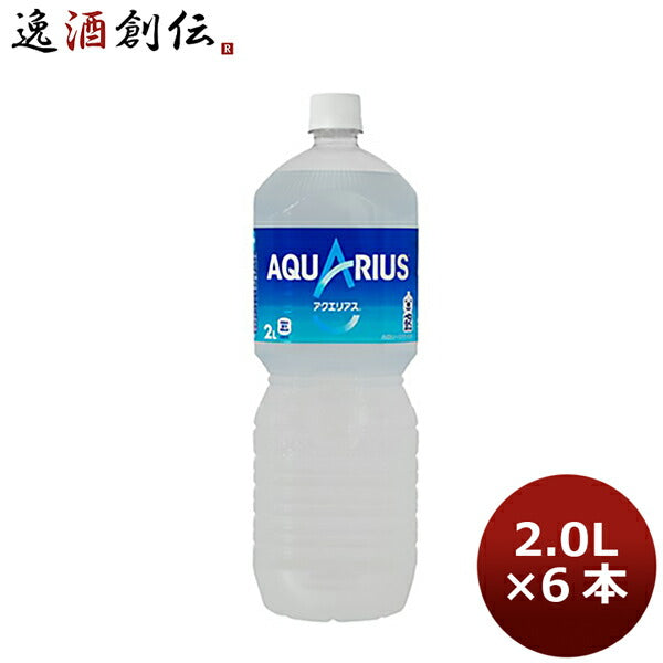 アクエリアス ペコらくボトル 2L PET（１ケース） 2000ml 2L 6本 1ケース 送料無料 ギフト 父親 誕生日 プレゼント