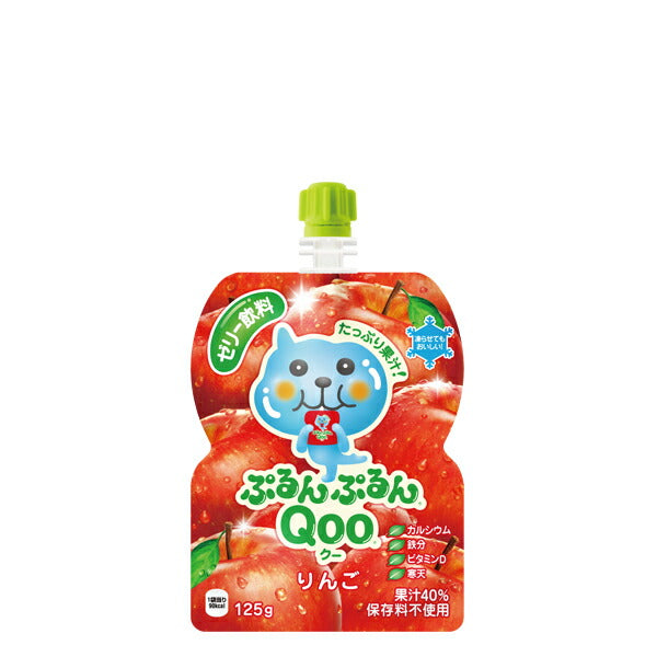 ミニッツメイド ぷるんぷるんＱｏｏ りんご １２５Ｇパウチ（６本入） 125G 6本 1ケース 送料無料 ギフト 父親 誕生日 プレゼント