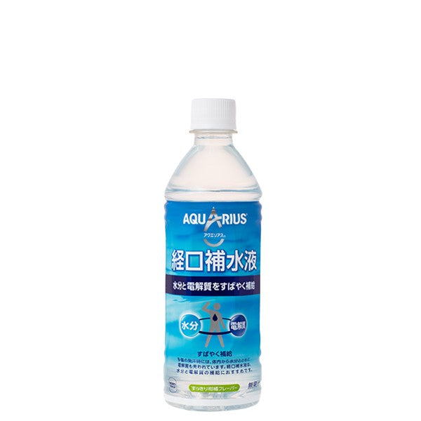 【2ケースセット】アクエリアス経口補水液500mlPET