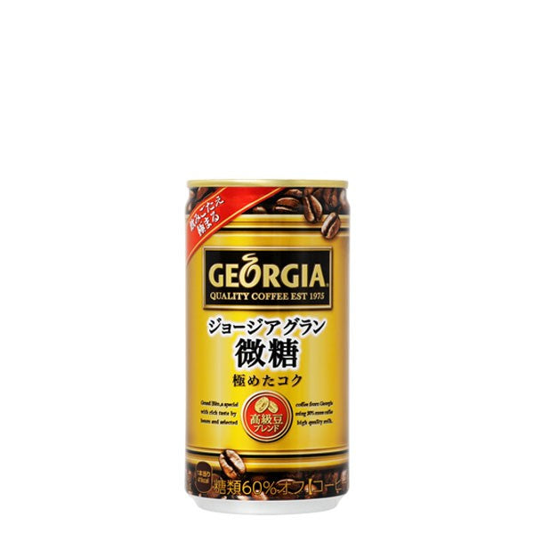 ジョージア グラン微糖 １８５Ｇ 缶（１ケース） 185G 30本 1ケース 送料無料 ギフト 父親 誕生日 プレゼント