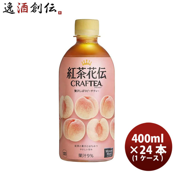 紅茶 ペットボトル 紅茶花伝 クラフトティー ＣＲＡＦＴＥＡ 贅沢