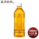お茶 ペットボトル 爽健美茶 ラベルレス 500ml PET (１ケース） 500ml 24本 1ケース 送料無料 ギフト 父親 誕生日 プレゼント