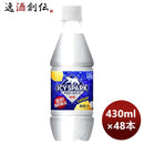 アイシースパークフロムカナダドライレモン430mlPET(1ｹｰｽ)430ml×2ケース/48本のし・ギフト・サンプル各種