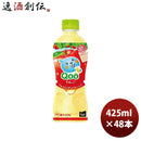 ミニッツメイドクーりんご425mlPET425ml×2ケース/48本コカ・コーラコカコーラQooのし・ギフト・サンプル 