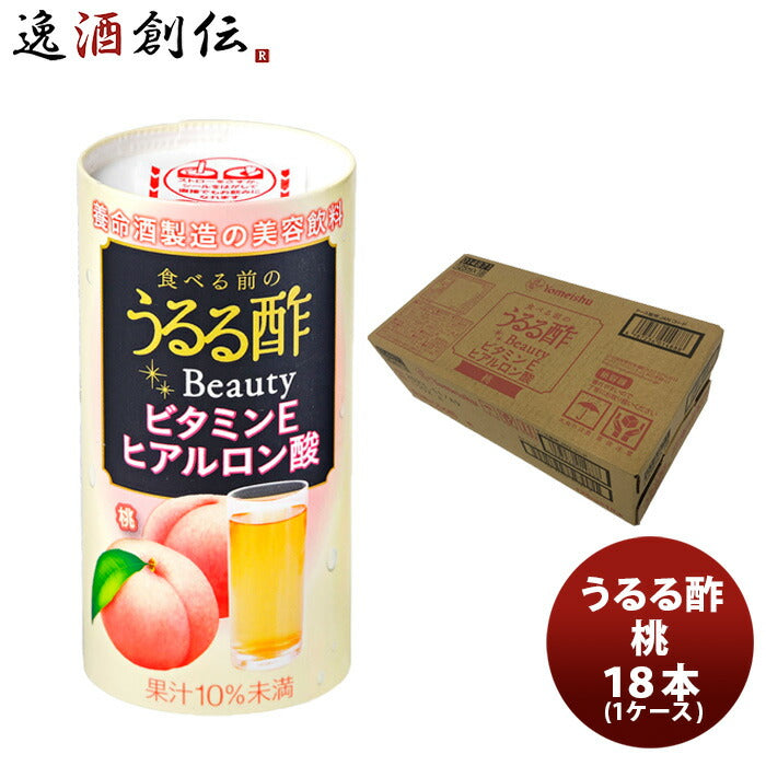 食べる前のうるる酢Beauty桃18本(１ケース)新発売のし・ギフト・サンプル各種対応不可 食べる前のうるる酢