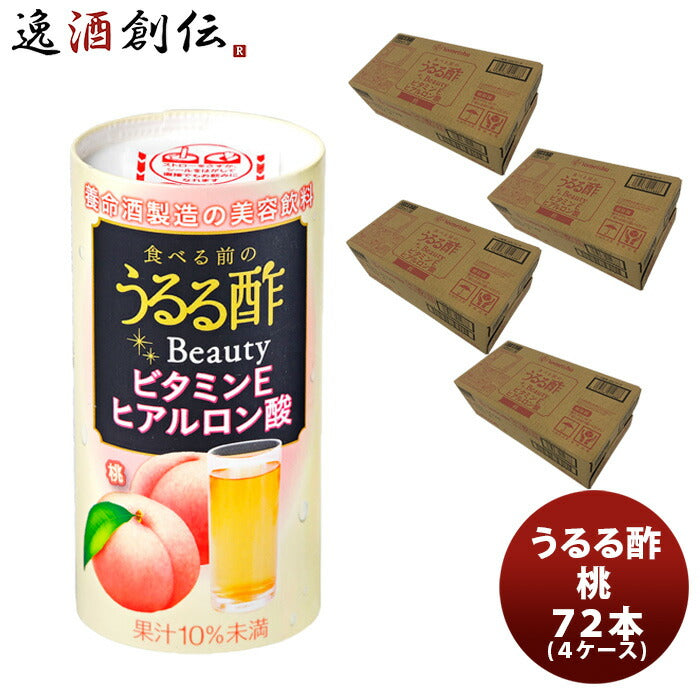 食べる前のうるる酢Beauty桃72本(４ケース)新発売のし・ギフト・サンプル各種対応不可 食べる前のうるる酢