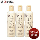米ぬか美人ヘアシャンプー335ml3本ヘアケアシャンプー日本盛