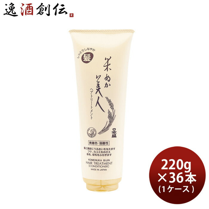 米ぬか美人ヘアトリートメント220g×1ケース/36本日本盛化粧品ヘアケアトリートメントインバスタイプ本州 