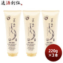 米ぬか美人ヘアトリートメント220g3本日本盛化粧品ヘアケアトリートメントインバスタイプ