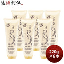 米ぬか美人ヘアトリートメント220g6本日本盛化粧品ヘアケアトリートメントインバスタイプ
