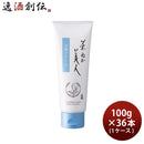 米ぬか美人洗顔クリーム100g×1ケース/36本スキンケア洗顔料日本酒配合日本盛
