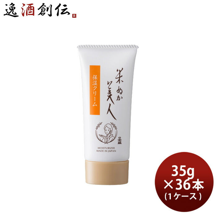 米ぬか美人保湿クリーム35g×1ケース/36本日本盛日本酒配合化粧品顔保湿本州送料無料四国は+200円、九州・