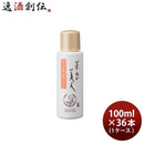 米ぬか美人乳液100ml×1ケース/36本スキンケア保湿日本酒配合日本盛