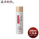 米ぬか美人化粧水お徳用200ml×1ケース/36本日本盛日本酒配合化粧品顔保湿本州送料無料四国は+200円、九州