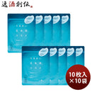 白鶴うるおい日本酒コスメ美容液マスク10枚入10袋スキンケアシートマスクパック白鶴酒造日本酒配合