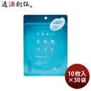白鶴うるおい日本酒コスメ美容液マスク10枚入30袋スキンケアシートマスクパック白鶴酒造日本酒配合