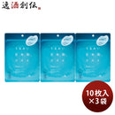 白鶴うるおい日本酒コスメ美容液マスク10枚入3袋スキンケアシートマスクパック白鶴酒造日本酒配合