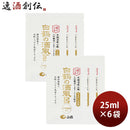 入浴剤鶴の玉手箱白鶴の酒風呂大吟醸酒配合25ml6袋バスグッズ保湿白鶴酒造