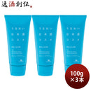 白鶴うるおい日本酒コスメ酒粕＆泥洗顔100g3本スキンケア洗顔保湿白鶴酒造日本酒配合