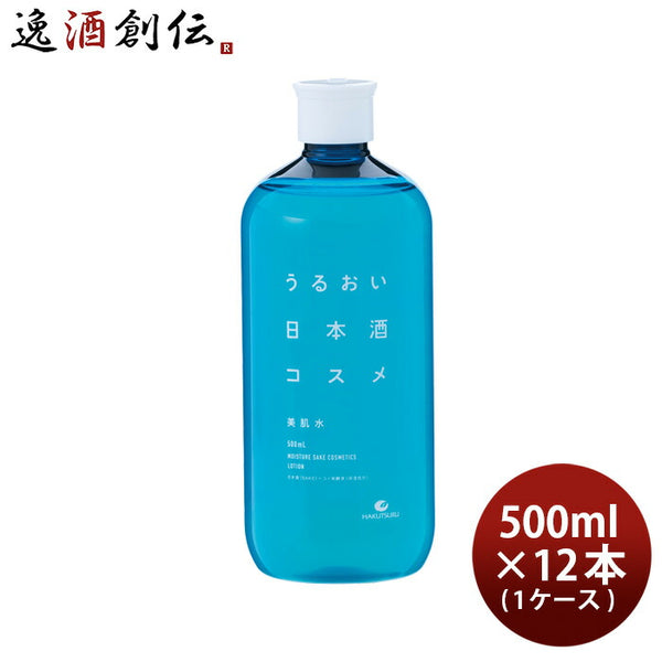 白鶴 うるおい日本酒コスメ 美肌水 500ml × 1ケース / 12本 スキンケア