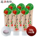 蔵元美人とちおとめハンドクリーム50g6本化粧品スキンケア外池酒造店