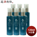 蔵元美人スカルプエッセンス120ml6本化粧品エイジングケア頭皮外池酒造店 蔵元美人スカルプエッセンス120m