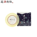 石けんゆきくらエッセンスソープ90g1個日本酒配合スキンケア敏感肌固形石鹸バスお風呂洗顔玉川酒造