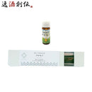 養命酒CLASUWAくらすわエッセンシャルオイルとお香セットクロモジZ07358ルームフレグランス既発売のし・ギ