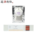 養命酒CLASUWAくらすわピュアハーブバスラベンダーとお香ゆずセットZ07365入浴剤バスポプリスティック既発