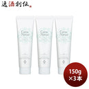 養命酒CLASUWAくらすわクーラ・ナチュアうるおいジェルクレンジング150g3本Z07314クレンジングメイク落と 