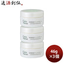 養命酒CLASUWAくらすわクーラ・ナチュア浸透保湿フェイスクリーム46g3個Z07316保湿クリーム顔既発売のし・