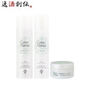 養命酒CLASUWAくらすわクーラ・ナチュア保湿スキンケアセット3点しっとりZ07323化粧水乳液保湿クリーム既 