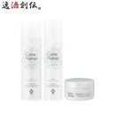 養命酒CLASUWAくらすわクーラ・ナチュア保湿スキンケアセット3点さっぱりZ07324化粧水乳液保湿クリーム既 