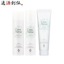 養命酒CLASUWAくらすわクーラ・ナチュア保湿スキンケアセット3点化粧水しっとり乳液クレンジングZ07325既 