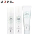 養命酒CLASUWAくらすわクーラ・ナチュア保湿スキンケアセット3点化粧水さっぱり乳液クレンジングZ07326既 