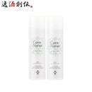 養命酒CLASUWAくらすわクーラ・ナチュア保湿化粧水2点セットさっぱり＆しっとりZ07329化粧水スキンケア既 