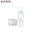 養命酒CLASUWAくらすわクーラ・ナチュア浸透保湿クリーム＆ハンドクリーム2点セットZ07334スキンケア保湿 