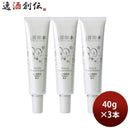 上善如水ハンドトリートメントオリジナル40g3本ハンドクリーム白瀧白瀧酒造保湿既発売 上善如水ハンドトリ