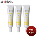 上善如水ハンドトリートメントゆず40g3本ハンドクリーム白瀧白瀧酒造保湿既発売 上善如水ハンドトリートメ