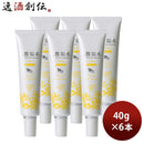 上善如水ハンドトリートメントゆず40g6本ハンドクリーム白瀧白瀧酒造保湿既発売 上善如水ハンドトリートメ