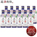 キッコーマンいつでも新鮮しぼりたて生しょうゆ450ml×12本(1ケース)