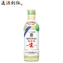 〔万〕塩分ひかえめ 生しょうゆ 450ml　キッコーマン ギフト 父親 誕生日 プレゼント