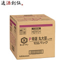 〔万〕醤油 特選丸大豆Ｐ パック 10L 新発売 ギフト 父親 誕生日 プレゼント