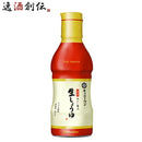 〔万〕いつでも新鮮 超特選 味わい贅沢生しょうゆ（業務用） 330ml　キッコーマン ギフト 父親 誕生日 プレゼント
