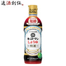 〔万〕いつでも新鮮 特選しょうゆ まろやか発酵 620ml　キッコーマン ギフト 父親 誕生日 プレゼント