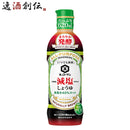 〔万〕いつでも新鮮 減塩しょうゆ まろやか発酵 620 新発売 ギフト 父親 誕生日 プレゼント