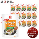 〔万〕トッピング！サクサクしょうゆ ～オイルベース～ 350g×15 新発売